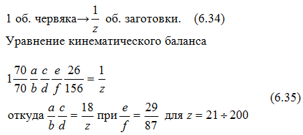 Расчетные перемещения Расчетные перемещения