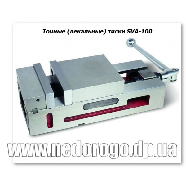 SVA-100 Точные тиски SVA-100 Точные тиски
